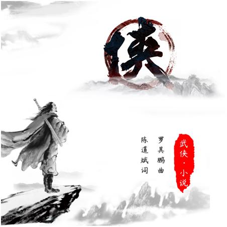 2 金庸先生，再見(jiàn)2 .png